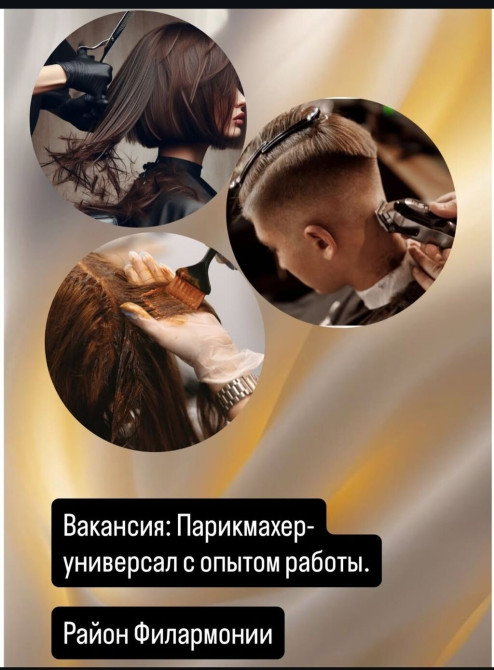 ???? В действующий салон красоты (район Филармонии) требуется Bishkek - photo 1