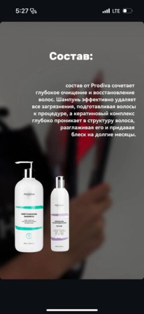 Парикмахер, Кератиновое выпрямление, С выездом на дом Бишкек - изображение 2