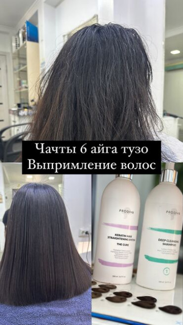 Парикмахер, Кератиновое выпрямление, С выездом на дом Bishkek - photo 1