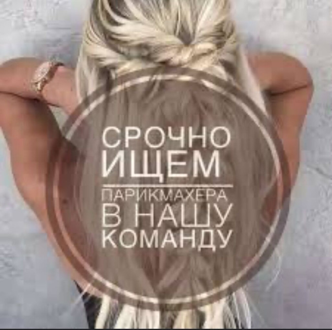 Срочно требуется мужской мастер,мастер универсал Бишкек - изображение 1