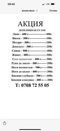 Ресницы, 2D, 3D, 4D, Гипоаллергенные материалы Бишкек