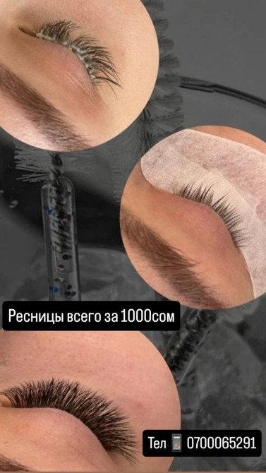 Ресницы, Классика, С выездом на дом Bishkek - photo 1