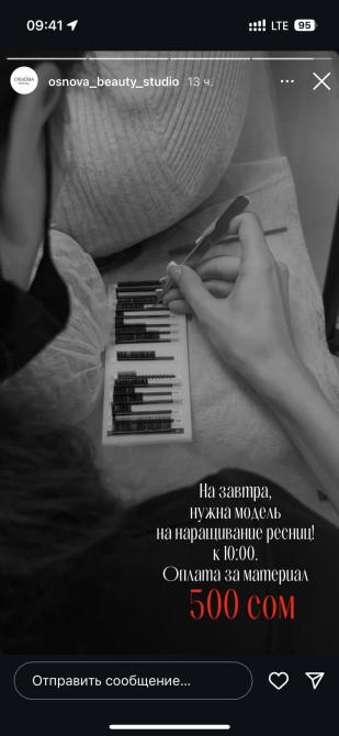 Ресницы, Классика, 2D, Требуются модели Бишкек - изображение 1