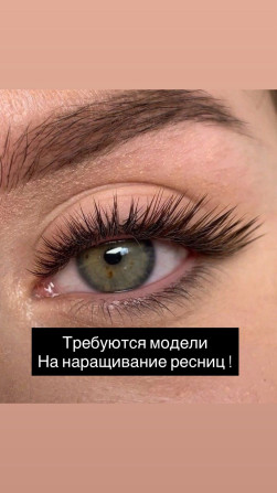 Нужны модели на наращивание ресниц! Любой объем/длина/эффект Оплата Бишкек - изображение 1