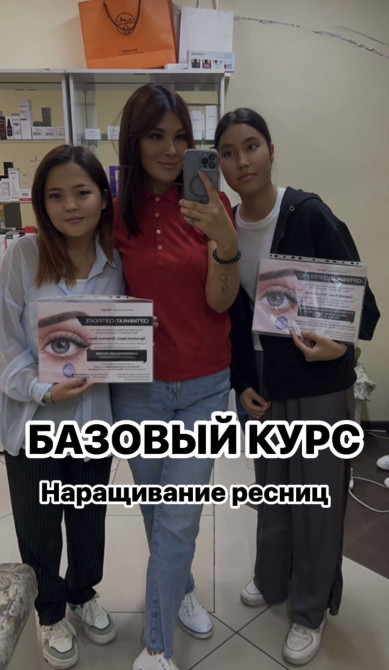 Ресницы, Голливуд, Классика, 2D, Требуются модели Бишкек - изображение 1