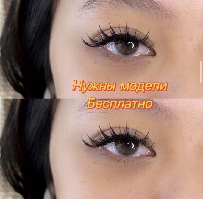 Ресницы, 2D, 3D, Классика, Требуются модели Bishkek - photo 1