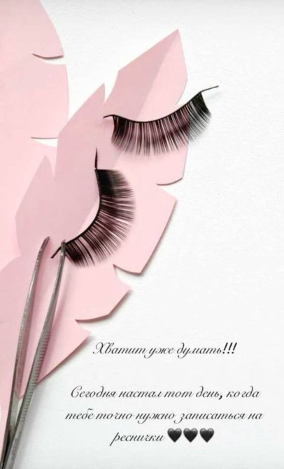 Ресницы, 2D, 3D, 4D, Требуются модели, Гипоаллергенные материалы Бишкек - изображение 1