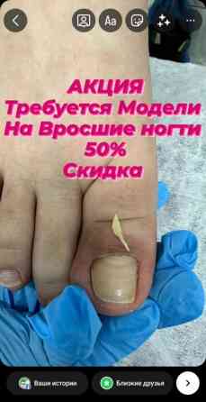 Выравнивание, Наращивание ногтей, Донаращивание ногтей, Маникюр, Педикюр, Услуги подолога, С выездом на дом, Консультация, Одноразовые расходные матер Бишкек