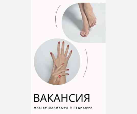 Выравнивание, Дизайн, Наращивание ногтей, Маникюр, Педикюр, Услуги подолога, Консультация, Одноразовые расходные материалы Бишкек
