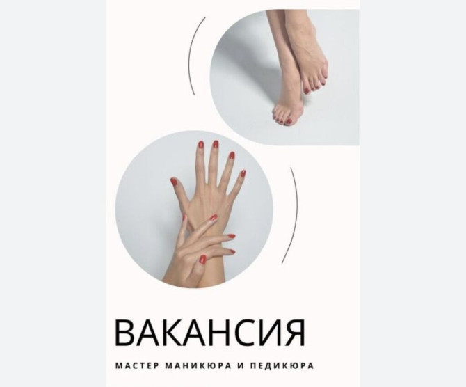 Выравнивание, Дизайн, Наращивание ногтей, Маникюр, Педикюр, Услуги подолога, Консультация, Одноразовые расходные материалы Бишкек - изображение 1