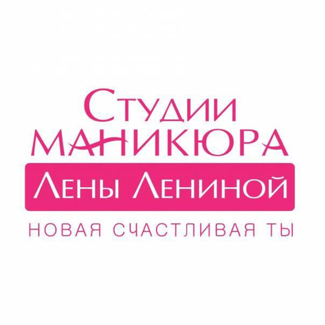 ИЩЕМ ТЕХНОЛОГА-ПРЕПОДАВАТЕЛЯ ПО НОГТЕВОМУ СЕРВИСУ Обратите Ваше Бишкек - изображение 1