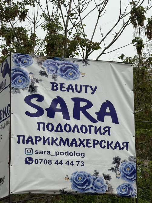 Коррекция вросших ногтей, Маникюр педикюр Услуги подолога Бишкек - изображение 1