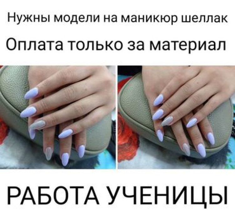 Выравнивание, Наращивание ногтей, Донаращивание ногтей, Маникюр, Консультация, Одноразовые расходные материалы, Требуются модели Бишкек - изображение 1