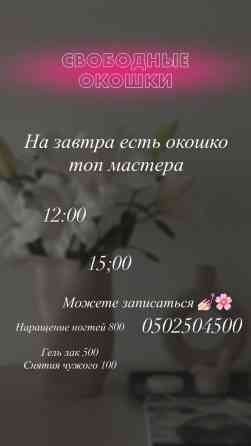 Дорогие девочки ???? В нашем салоне сейчас идёт ремонт, и я временно Бишкек