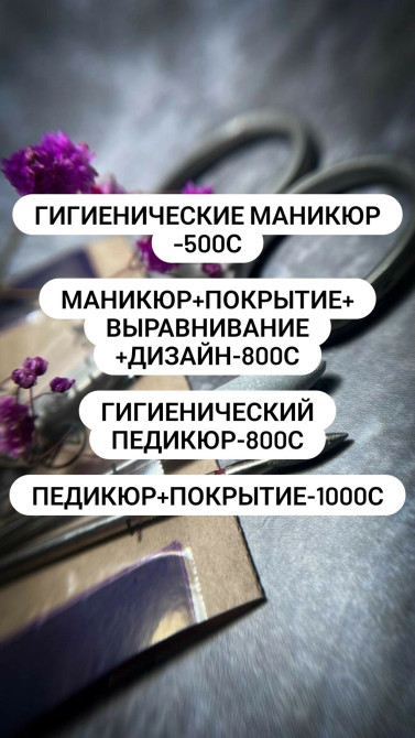 Покрытие гель лаком, Дизайн, Гель лак, шеллак, Маникюр, Педикюр, С выездом на дом Бишкек - сүрөт 1